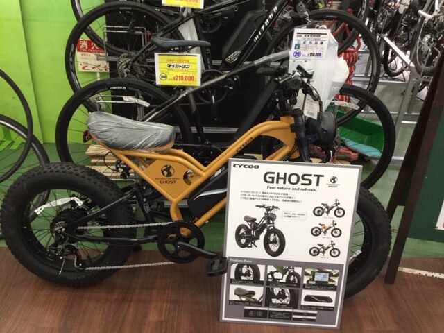 CYCOO GHOST(ゴースト)　入荷！！！