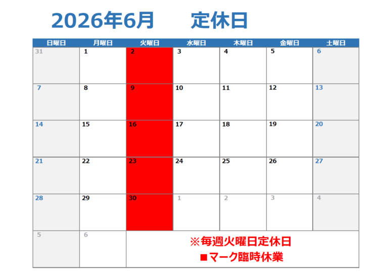 【重要】6月　定休日