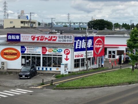 ダイシャリン若林店