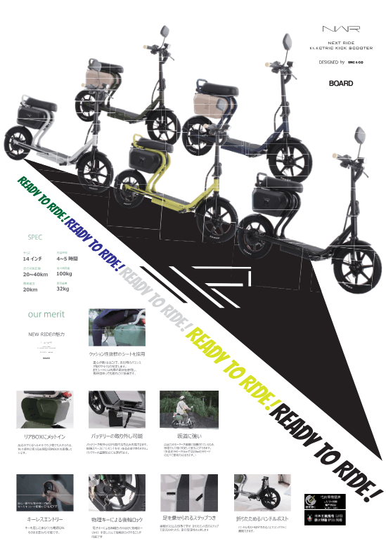 次世代モビリティ「NEW RIDE」販売中！【試乗もできます！】