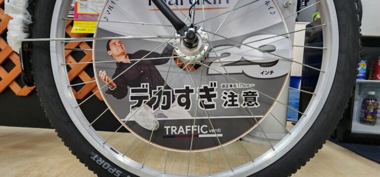 デカすぎ注意⁉