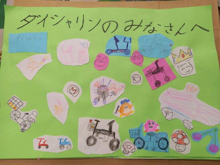 🚲　北野小学校の皆様ありがとうございました。