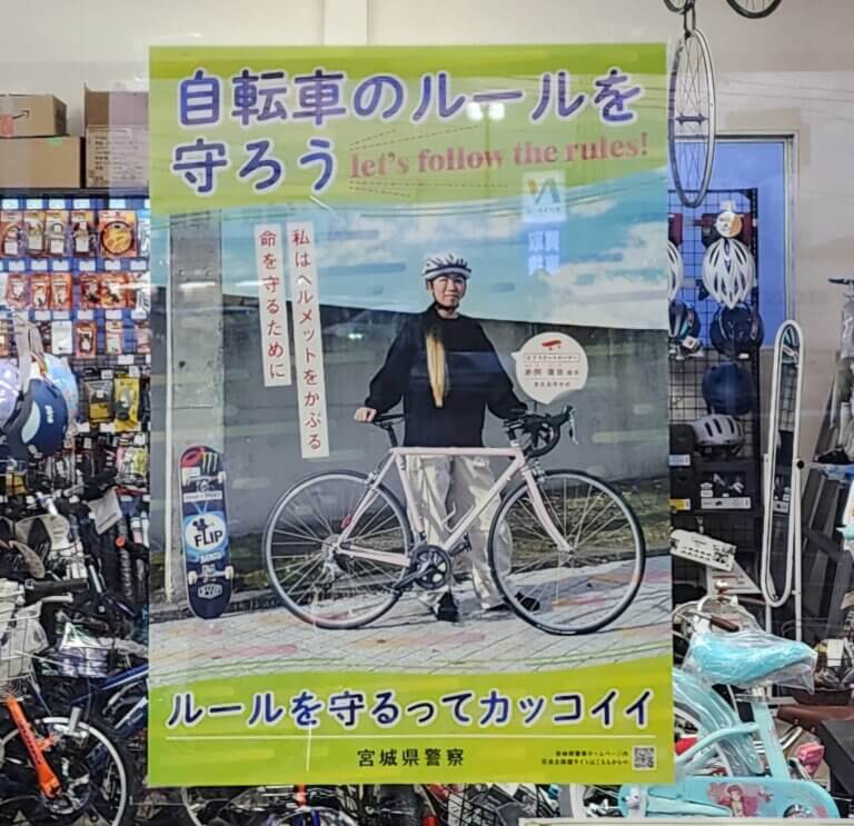 ヘルメットを着用しましょう！