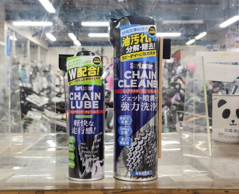 「シェアラスター」チェーンルブ！