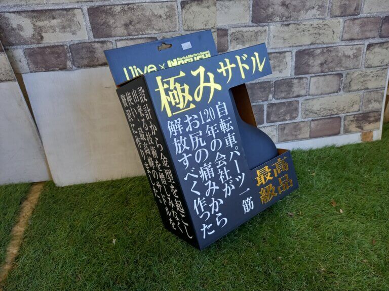 🚲極みサドル　入荷しました。