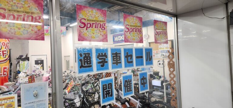 通学車セール開催中！