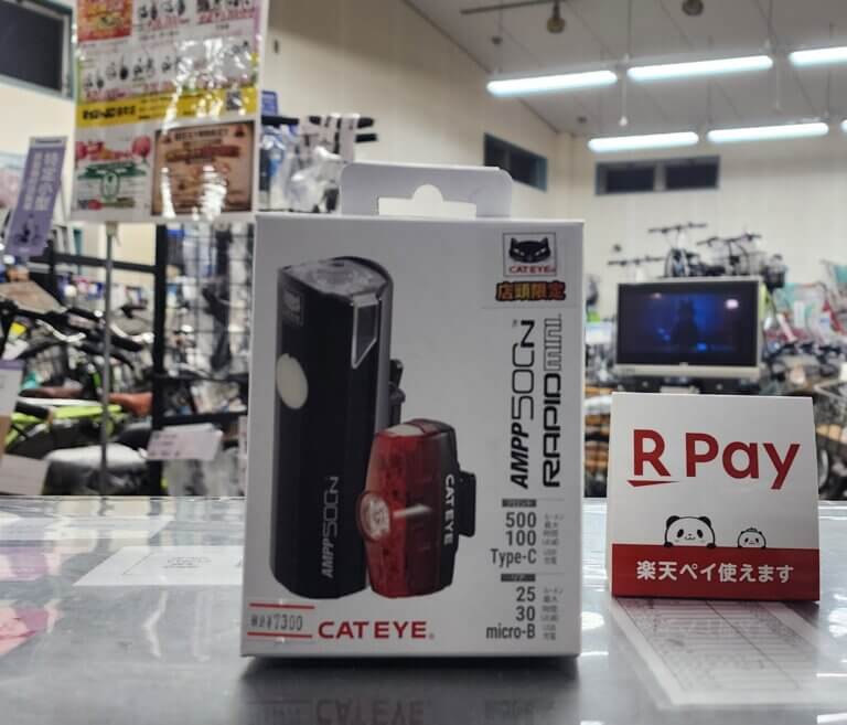 お得なライトセット！