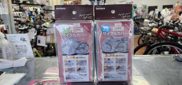 雨の日にはサイクルカバーを使いましょう！