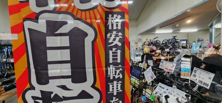 格安中古自転車お取り扱い始めました(^^♪