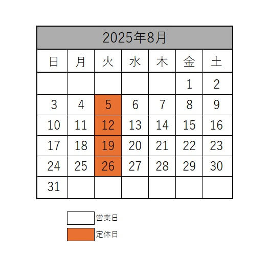 8月の営業日のお知らせ