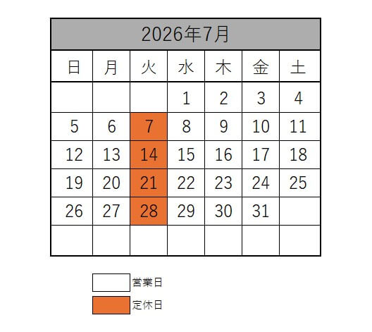 7月の営業日のお知らせ