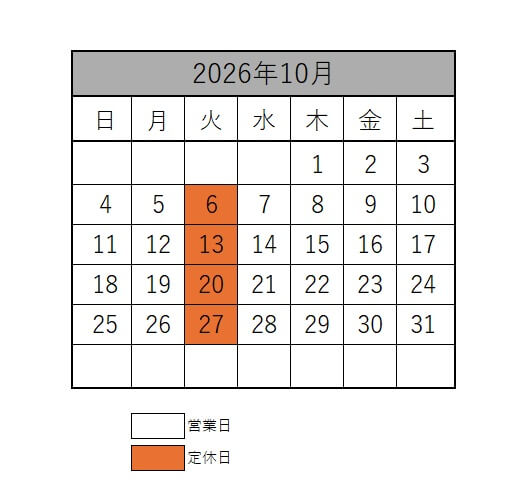 10月の営業日のお知らせ