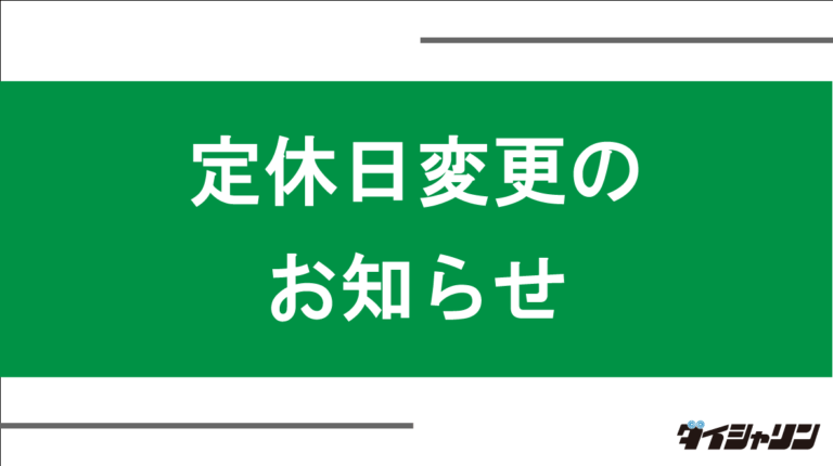 🚲5月も三鷹店は定休日なしで営業させて頂きます。🍃