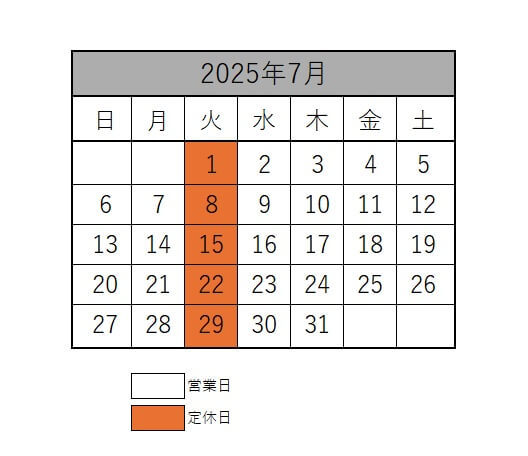 7月の営業日のお知らせ