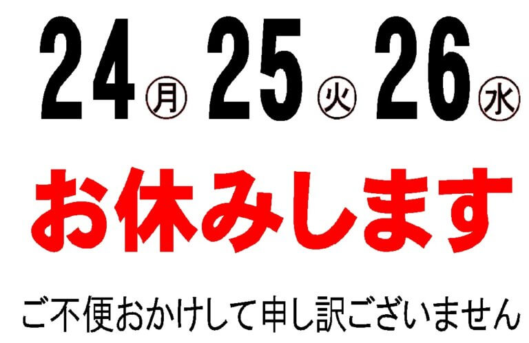 営業のご案内