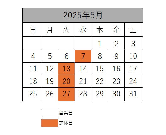 5月の営業日のお知らせ
