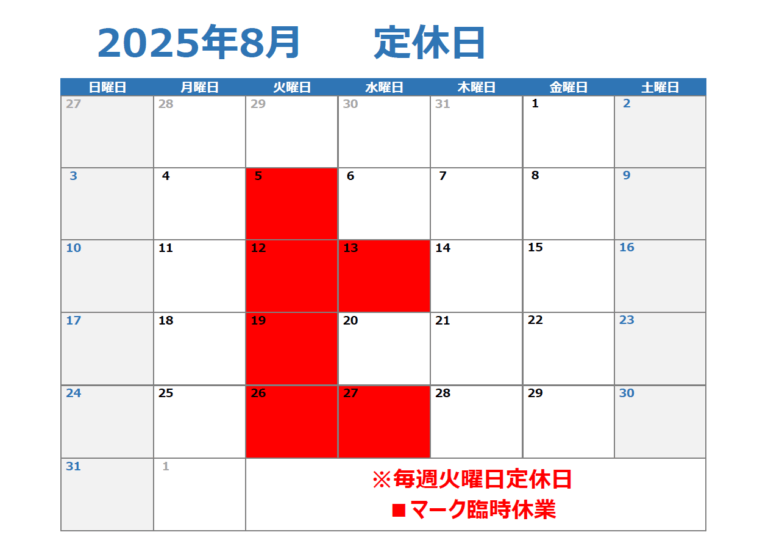 長町店　8月定休日