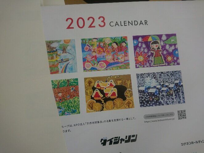 🚲本年も1年間ありがとうございました。