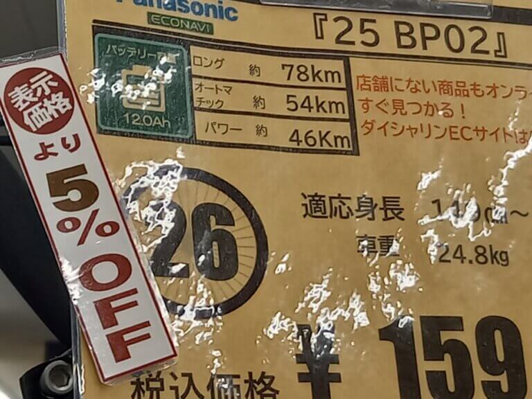 在庫一掃セール実施中！