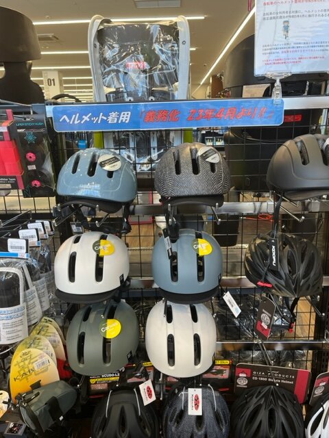 自転車のヘルメット着用義務化