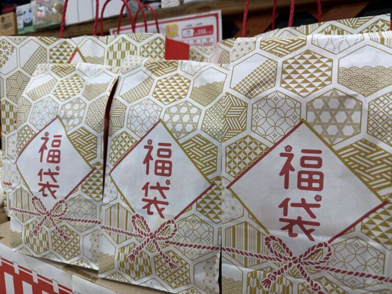 本年も御利用ありがとうございました。