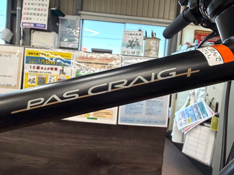 【通学・通勤】YAMAHA　クレイグプラス展示中！