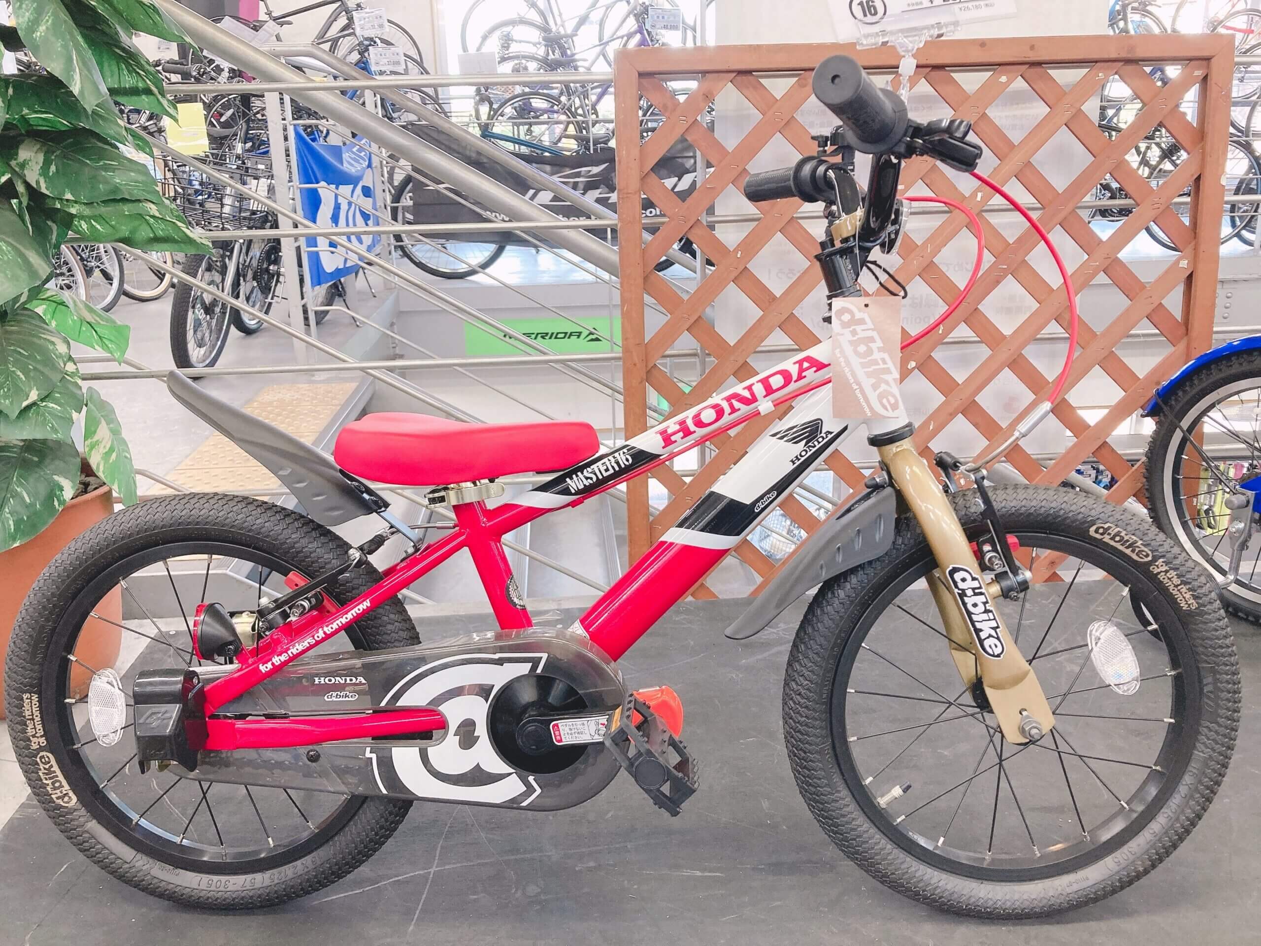 ディーバイクマスター HONDA (ホンダ) 子ども用自転車 | 自転車専門店
