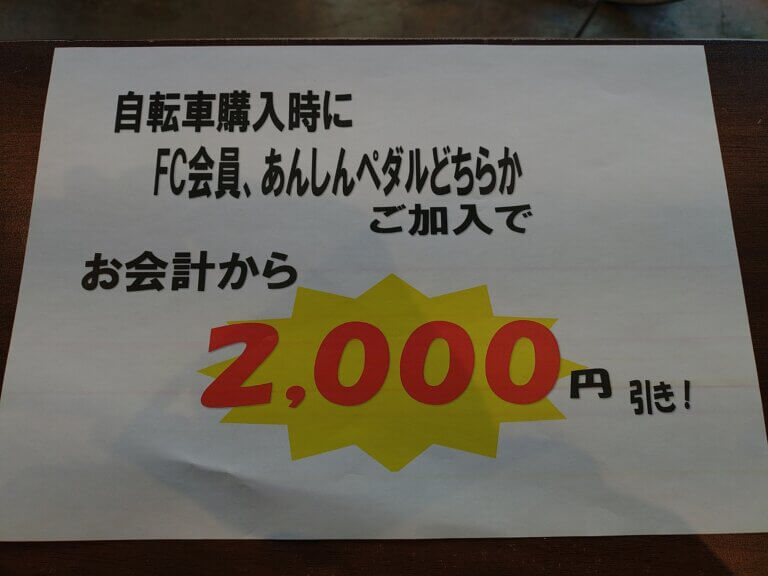 3連休国領店限定やります！