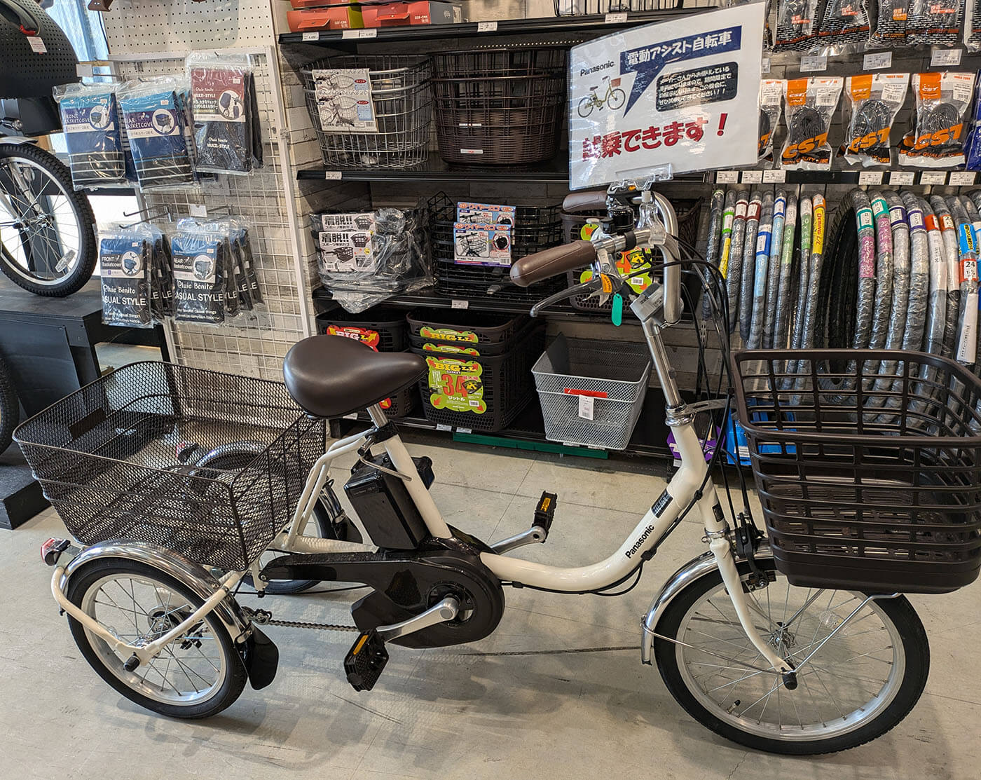 パナソニック　電動アシスト三輪車　電動自転車 三輪電動自転車パナソニックの通販 | 車体の価格比較ならビカム