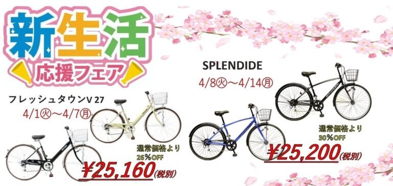 長町店・古川店の2店限定合同セール!!