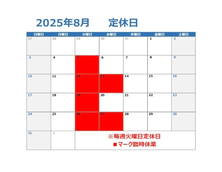 古川店  8月店休日