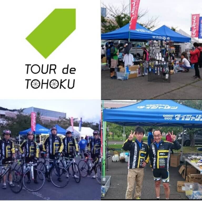 今日はツール・ド・東北ですね！