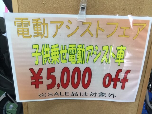 ９月限定オータムセール開催中!!!