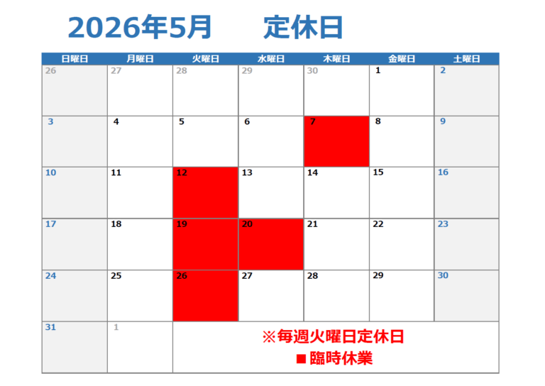 【ダイシャリン長町店】5月の営業日について