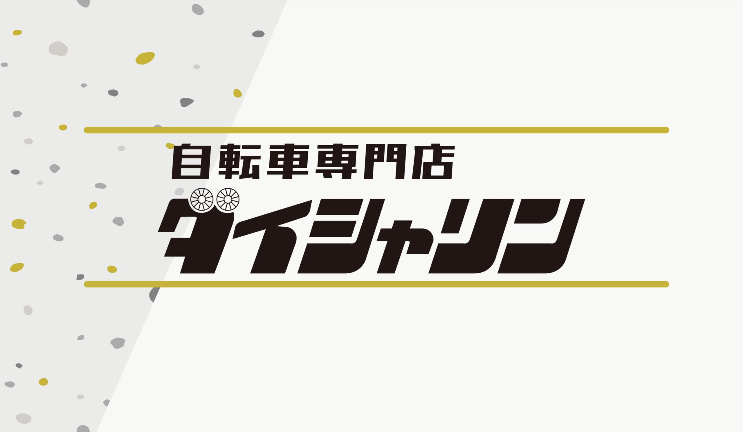 身長・機能で選ぶキッズ・ジュニアバイク特集