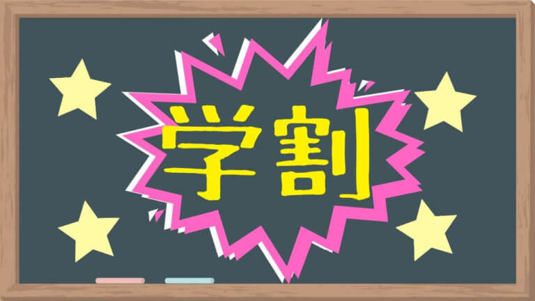 🚲　学得、TS更新もお得、です。