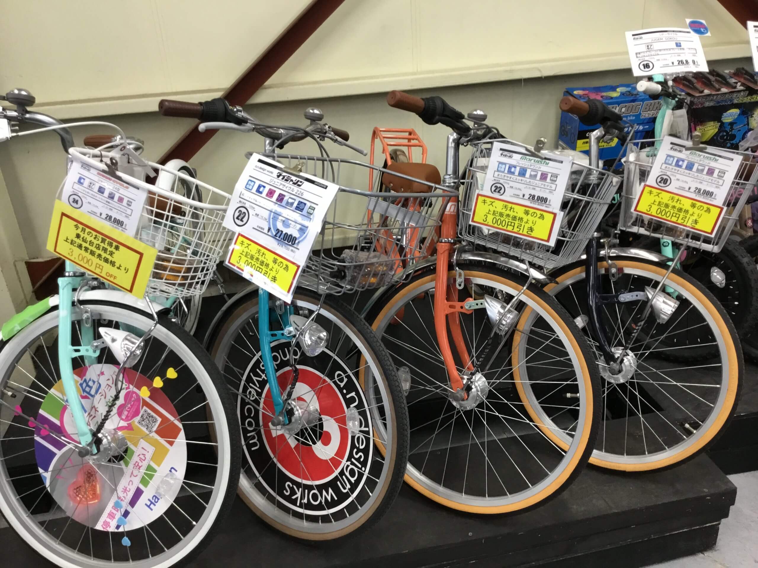 自転車購入する前にコメント下さい。 アウトレットセール開催中 | 自転車専門店「ダイシャリン」-楽しい