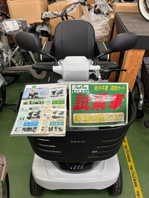 セリオ　電動カート　試乗車
