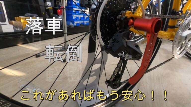 【愛車を守る】ディレーラーガードはこれ！