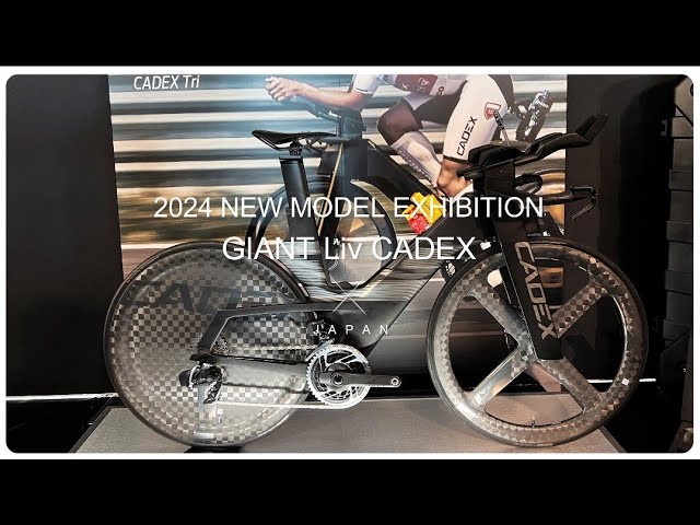 2024 New Modele Exhibition GIANT