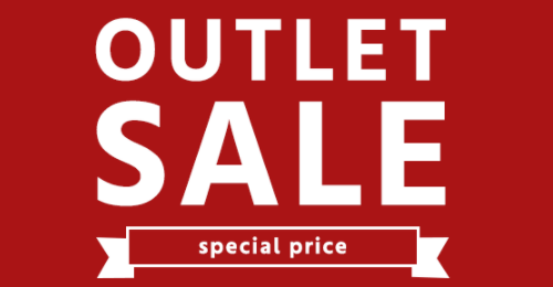 アウトレットセール（OUTLET　SELE）開催中！