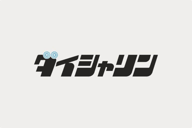 日常の自転車メンテナンス