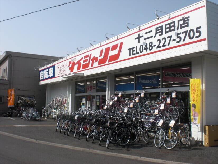 【美品】　ママチャリ　自転車　埼玉県川口市/東京都足立区　直接取引のみ x025_LG_011-825x619-1.jpg.