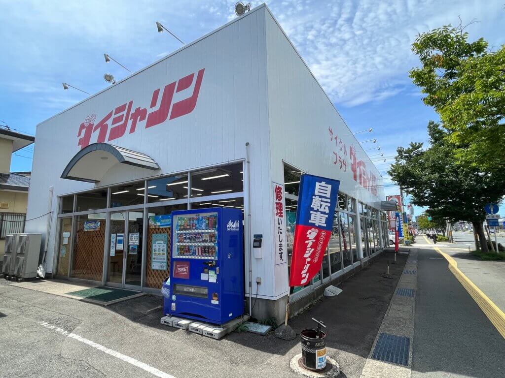 ダイシャリン 広面店