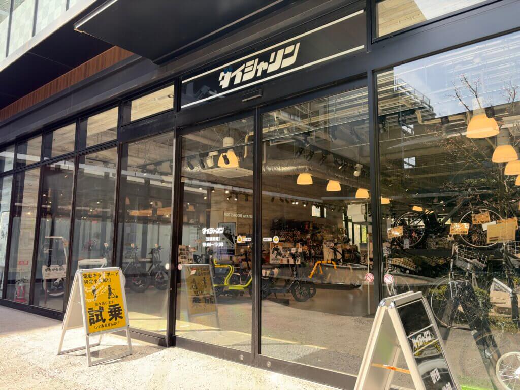 BRANCH仙台店｜宮城県仙台市泉区 | 自転車専門店「ダイシャリン