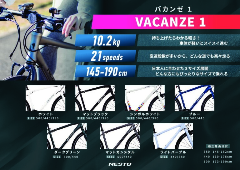 NESTO　 VACANZE 1  新車入荷しました！